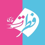 Telegram profile photo for فطرت فارسی