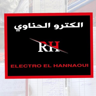Telegram profile photo for الكترو الحناوي . Electro elhannaoui
