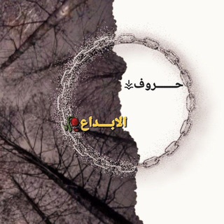 Telegram profile photo for حــروف♡الابداع☁️.