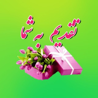 Telegram profile photo for کانال نسخه های تمرینی