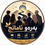 Telegram profile photo for فێربونی زمان(ئەڵمانی،تورکی)