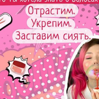 Telegram profile photo for 💄молодость |_()\/€💄РАСТИМ ВОЛОСЫ&РЕСНИЦЫ👩🦰👩🦱