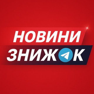Telegram profile photo for КОРОСТЕНЬ sale🔍