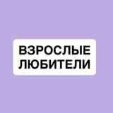 Telegram profile photo for ПОДАЧА «Невские берега» // Взрослые-любители