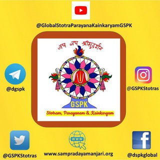 Telegram profile photo for Global Stotra Parayana Kainkaryam (GSPK)