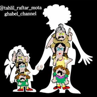 Telegram profile photo for تحلیل رفتار متقابل ( TA )