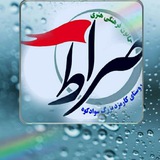 Telegram profile photo for کانون فرهنگی صراط