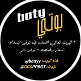 Telegram profile photo for قناه بوت 𝗕𝗢𝗧𝗬 - بوتي