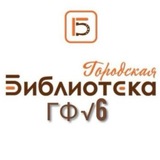 Telegram profile photo for Библиотека №6 Нальчик