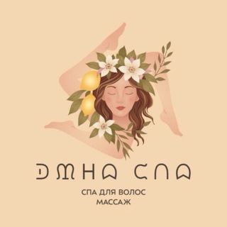 Telegram profile photo for ЭТНА СПА Москва| Спа для волос и тела