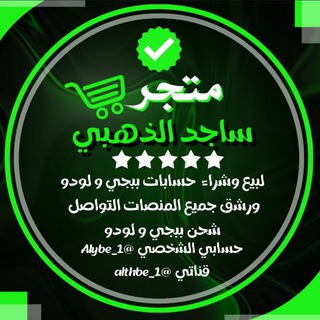 Telegram profile photo for دليل ثقة الذهبي