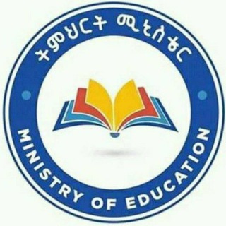 Telegram profile photo for ትምህርት ሚኒስቴር