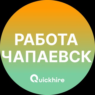 Telegram profile photo for Вакансии в Чапаевске