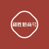 Telegram profile photo for 「和胜魁商号」Tg官方+888广告客服会员号