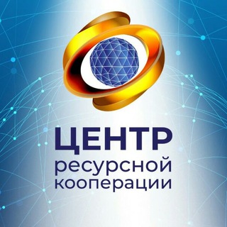 Telegram profile photo for CRCsu 🌏Центр Ресурсной КООПерации - Делай, переставай болтать ‼️
