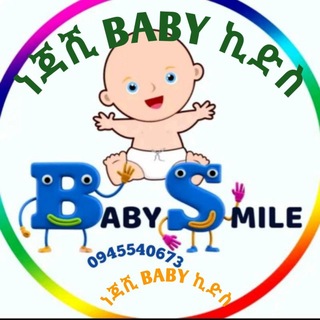 Telegram profile photo for ነጃሺ BABY ኪድስ የልጆች እቃ