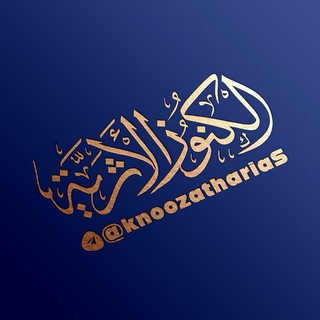 Telegram profile photo for الكنوز الأثرية