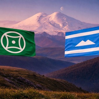 Telegram profile photo for Къарачай-малкъар тил / Карачаево-балкарский язык