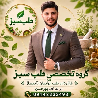 Telegram profile photo for طب سبز