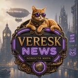 Telegram profile photo for VERESK NEWS 😈+ полит.гч