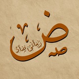 Telegram profile photo for زمانى ضاد
