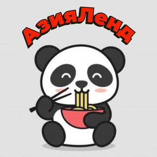 Telegram profile photo for Магазин АзияЛенд