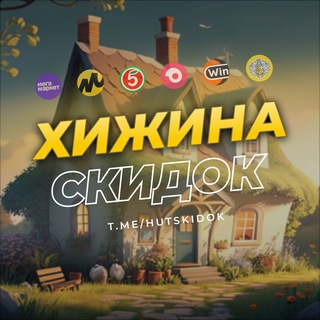 Telegram profile photo for Хижина скидок