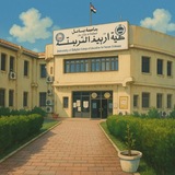 Telegram profile photo for طلاب كلية التربية للعلوم انسانية - جامعة بابل
