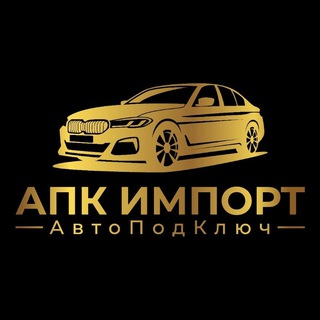 Telegram profile photo for АПК Импорт | Авто из Кореи и Китая на заказ