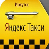 Telegram profile photo for Яндекс.Такси Иркутск