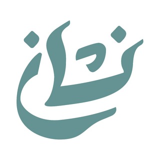 Telegram profile photo for نشر نشان