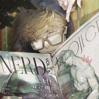 Telegram profile photo for Nerd Project | Проект Ботаник перевод