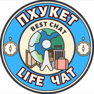 Telegram profile photo for ПХУКЕТ LIFE чат