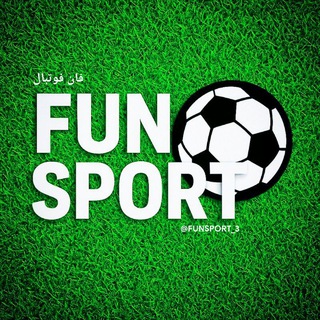Telegram profile photo for فان فوتبال| FUN SPORT