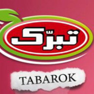 Telegram profile photo for سامانه اطلاع رسانی تبرک