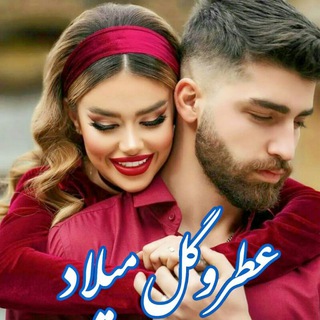 Telegram profile photo for 💎 عَِطَِرَِوَِگَِــلَِ مَِــَِیَِلَِاَِدَِ 💎