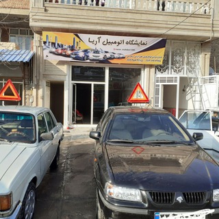 Telegram group profile photo for 🚘 بزرگ ترین گروه خرید و فروش ماشین های ایرانی و خارجی کارکرد و صفر و خشک پیج.انستاگرام naser_mahdavi1085@