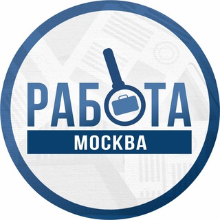 Telegram profile photo for ВАКАНСИИ МОСКВА