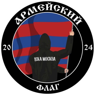 Telegram profile photo for Армейский Флаг