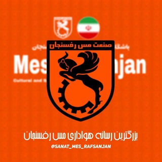 Telegram profile photo for هواداران مس رفسنجان
