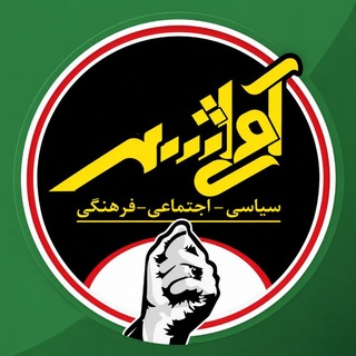 Telegram profile photo for کانال خبری آۅاے شــــهر