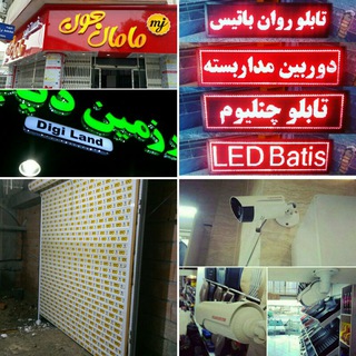 Telegram profile photo for 💥حفاظتی تبلیغاتی خورشیدی💥