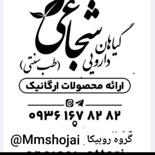 Telegram group profile photo for محصولات ارگانیک طلوع سبز،طب سنتی