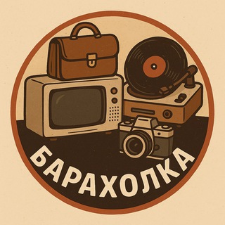 Telegram profile photo for Моя Барахолка