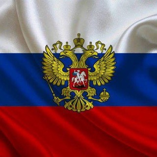 Telegram profile photo for رؤسـيـا الـعـظـمـي 🇷🇺