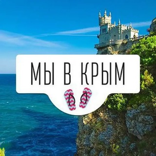 Telegram profile photo for Дорога в Крым. Сухопутный коридор. Ситуация на переходе. Очереди: Чонгар. Чаплинка. Каланчак. Перекличка.