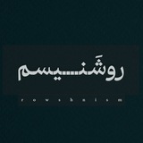 Telegram profile photo for روشنیسم