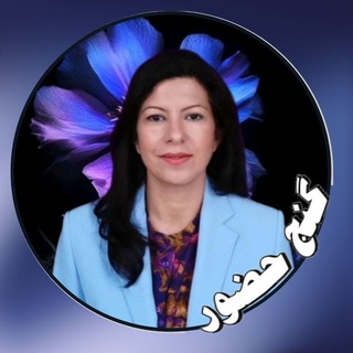 Telegram profile photo for گنج حضور ـ سارا احسانی