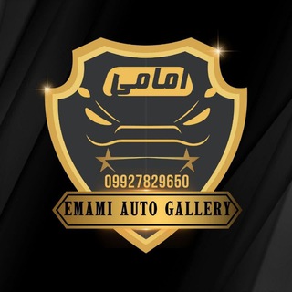 Telegram profile photo for دفتر خرید و فروش خودرو امامی شیروان