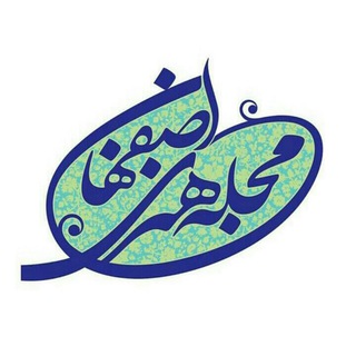 Telegram profile photo for مجله هنری اصفهان